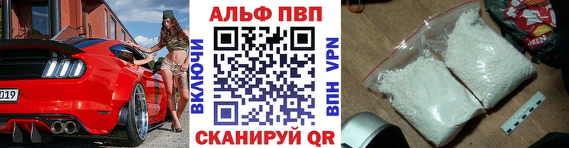 сколько стоит  Белгород  Альфа ПВП VHQ 