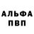 Alpha PVP Соль AgressiveSillence