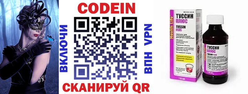 Codein Purple Drank  Белгород 