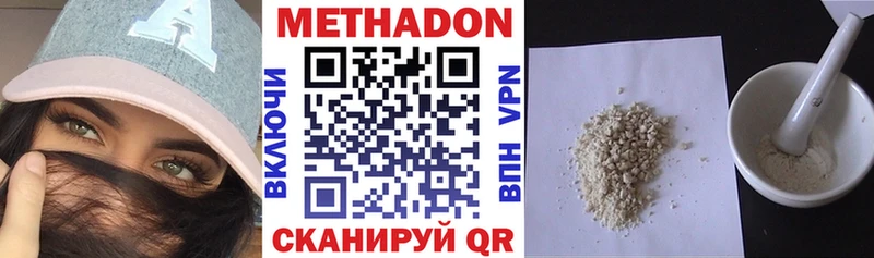 Метадон мёд  как найти закладки  darknet клад  Белгород 